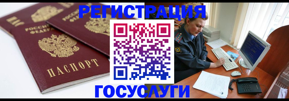 временная прописка в Кузнецке