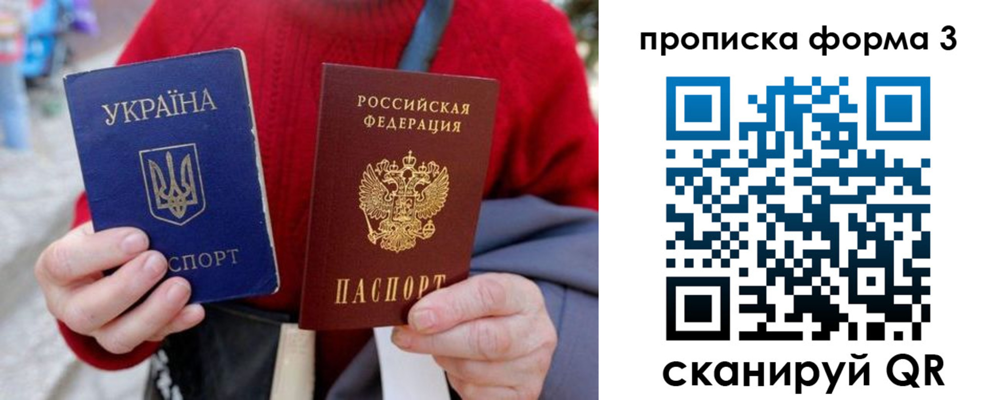 прописка в Кузнецке