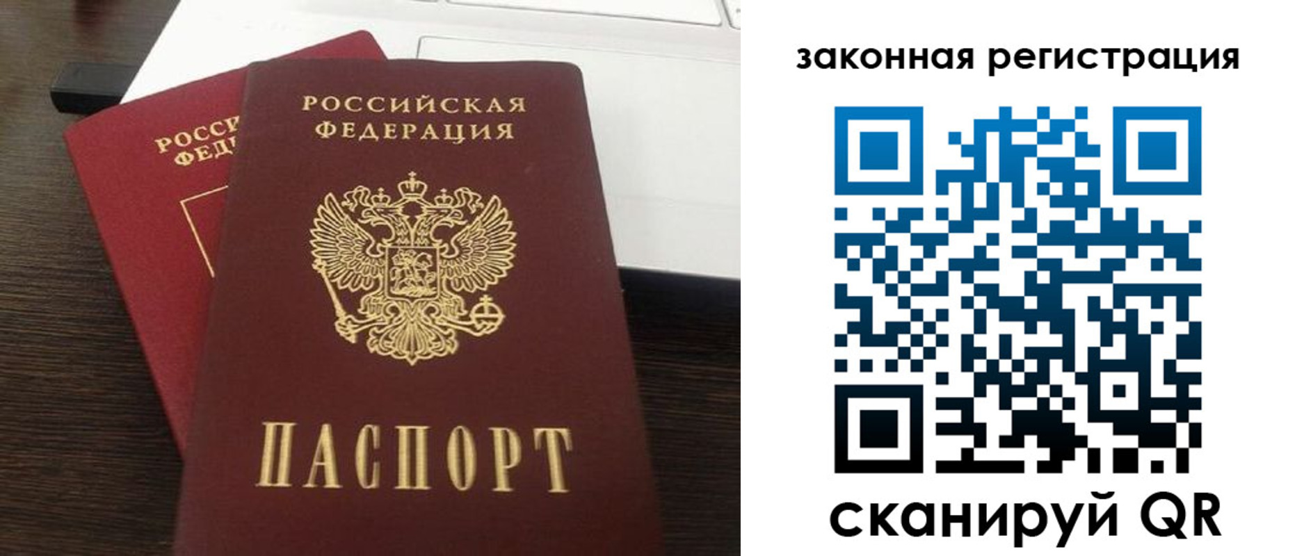 прописка ребенка в Кузнецке