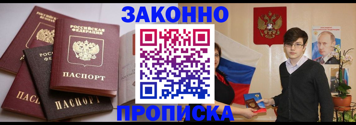 временная регистрация в квартире в Кузнецке