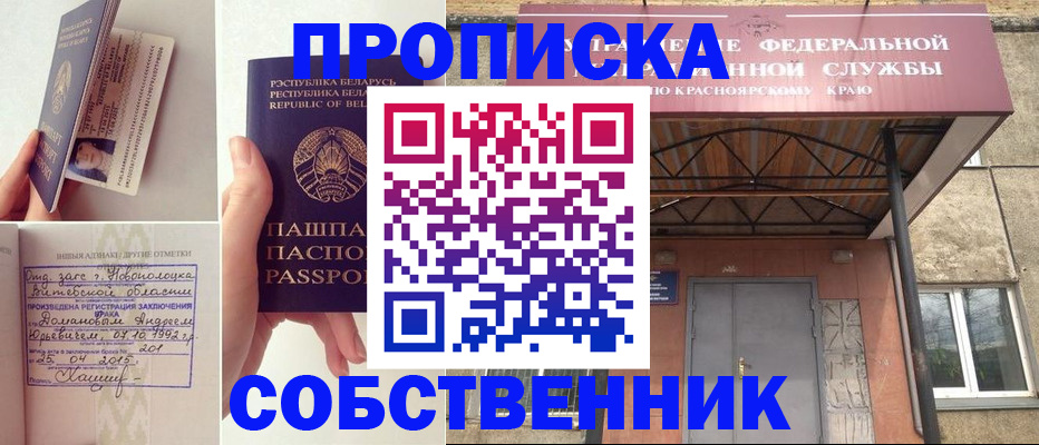 прописка штамп в Кузнецке