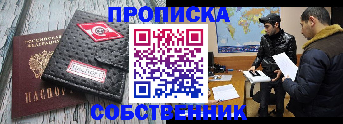 временная регистрация для школы в Кузнецке