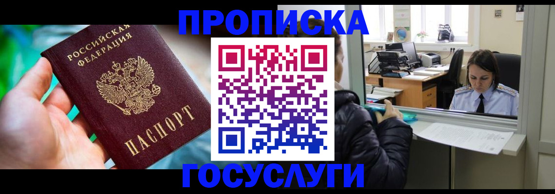 где прописаться в Кузнецке