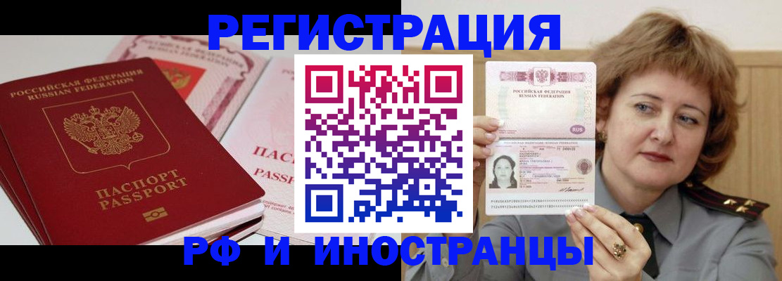 временная регистрация поиск в Кузнецке