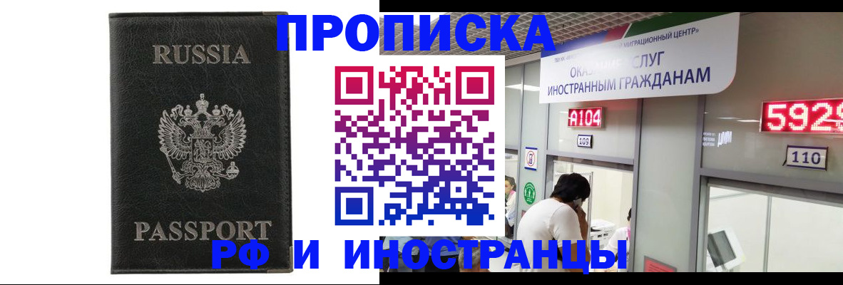 прописка для школы в Кузнецке