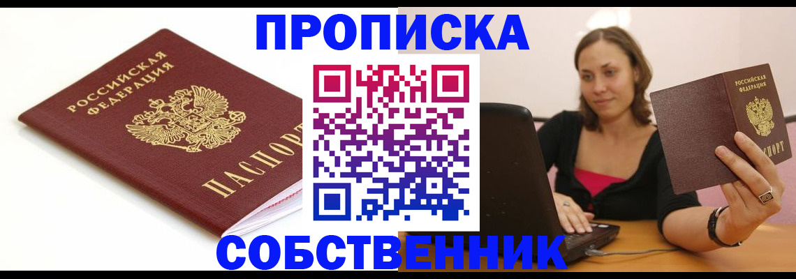 временная регистрация адрес в Кузнецке