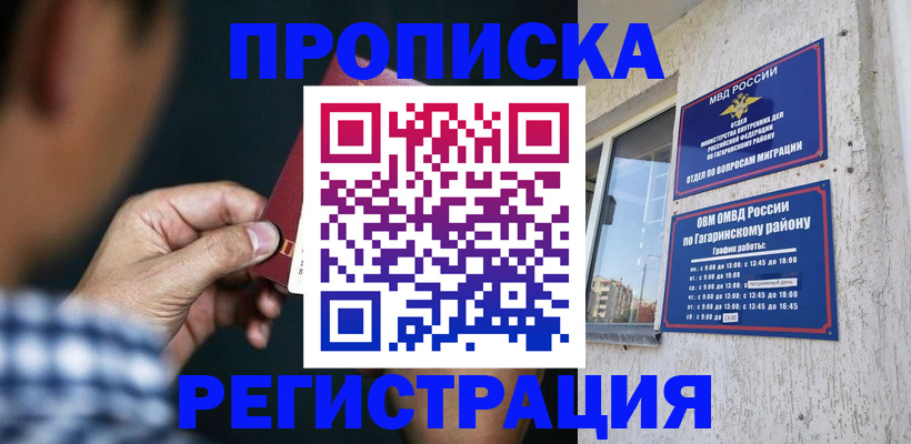 временная регистрация гарантия в Кузнецке