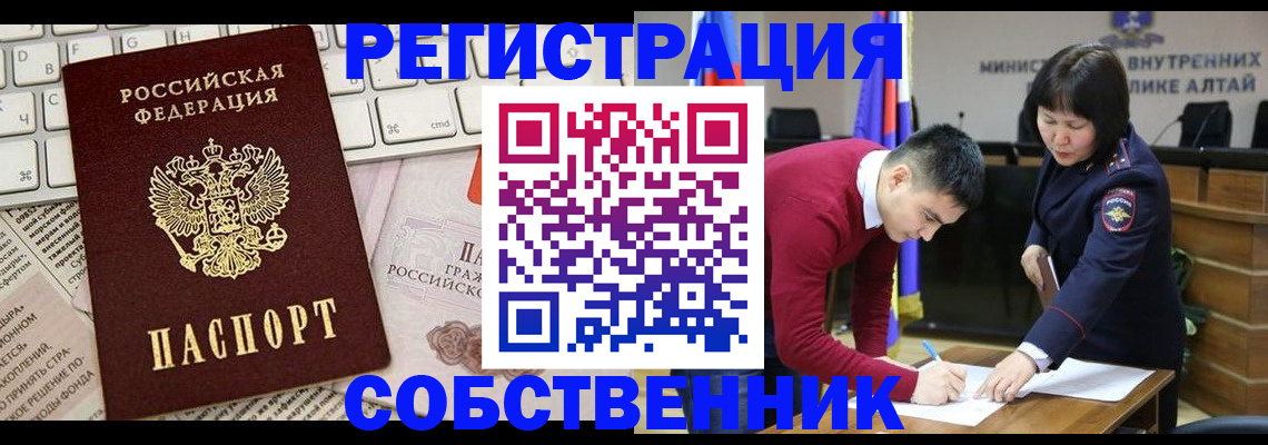 прописка гарантия в Кузнецке