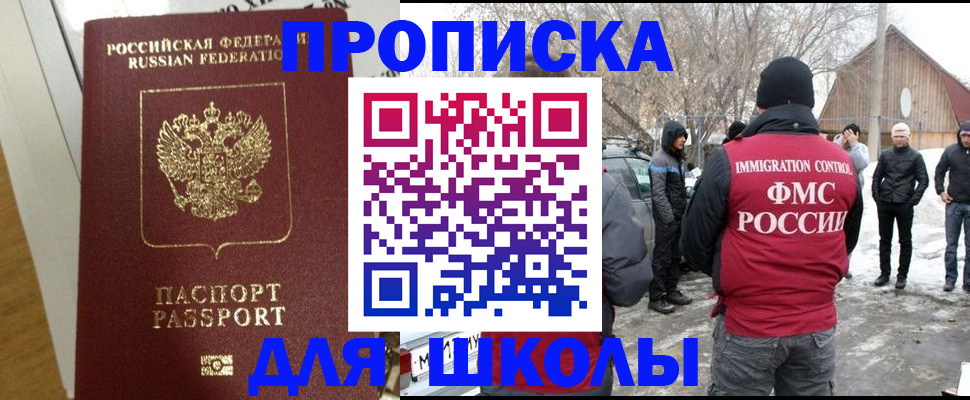 прописка законно в Кузнецке
